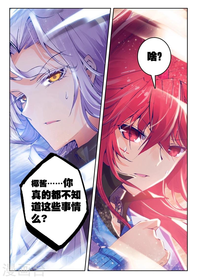 第74话 突发状况(2)1-第107话