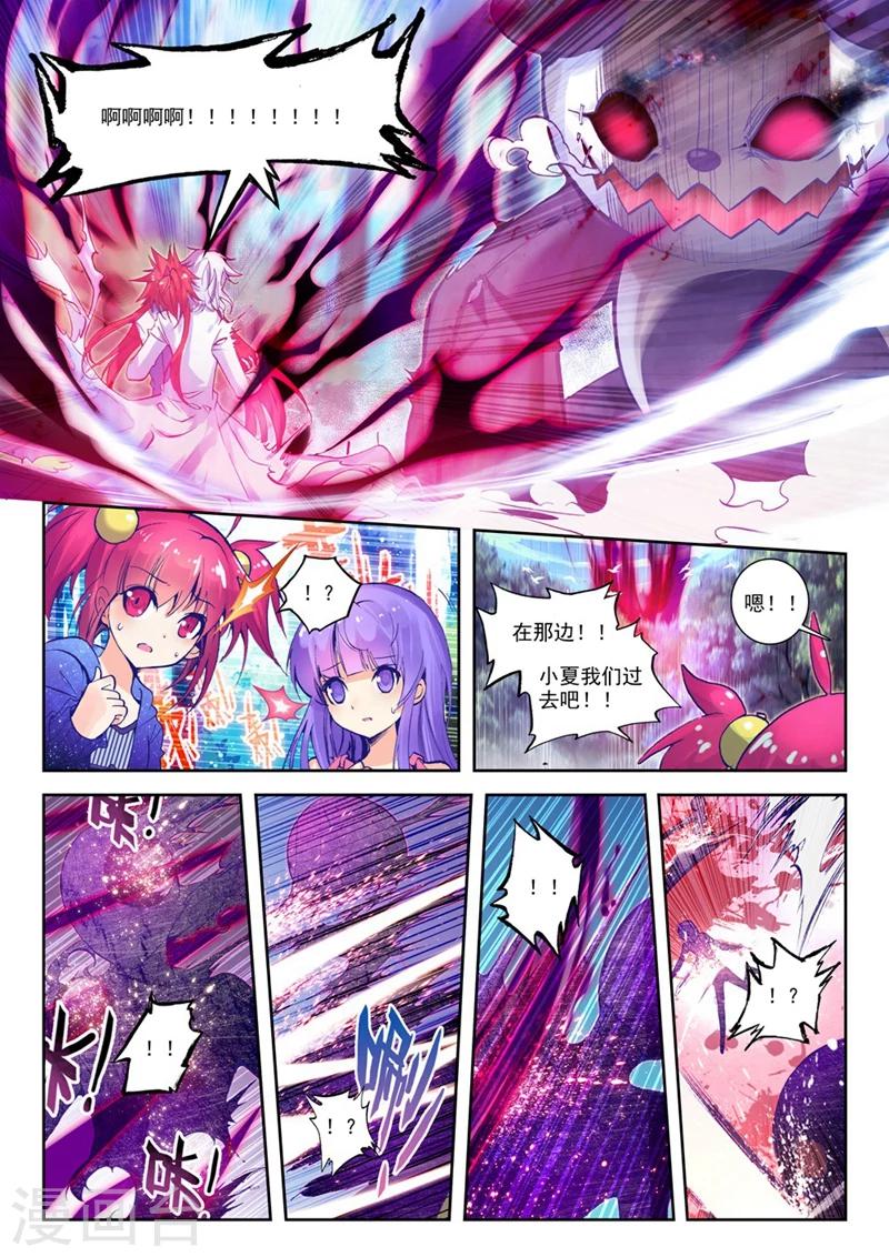 第76话 突发状况(2)3-第109话