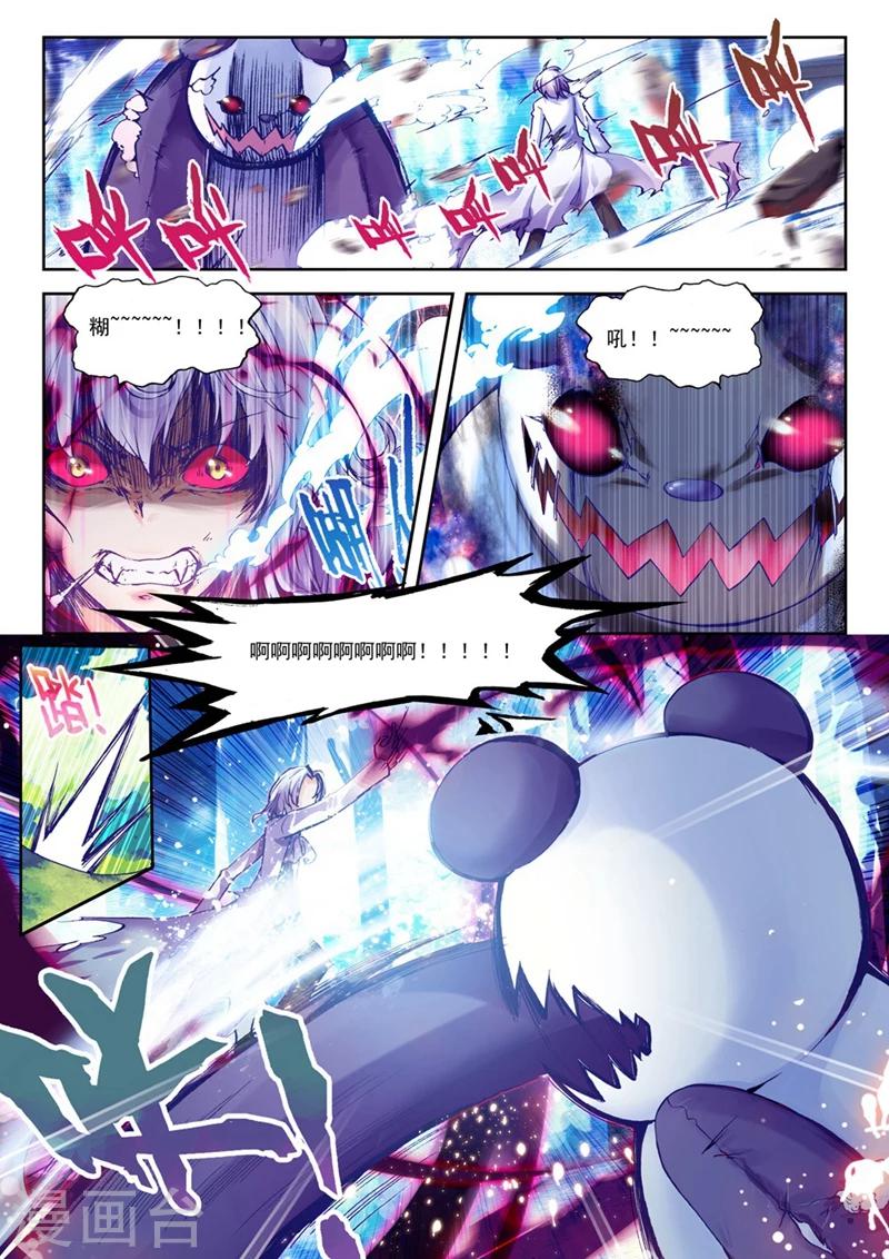 第76话 突发状况(2)3-第109话