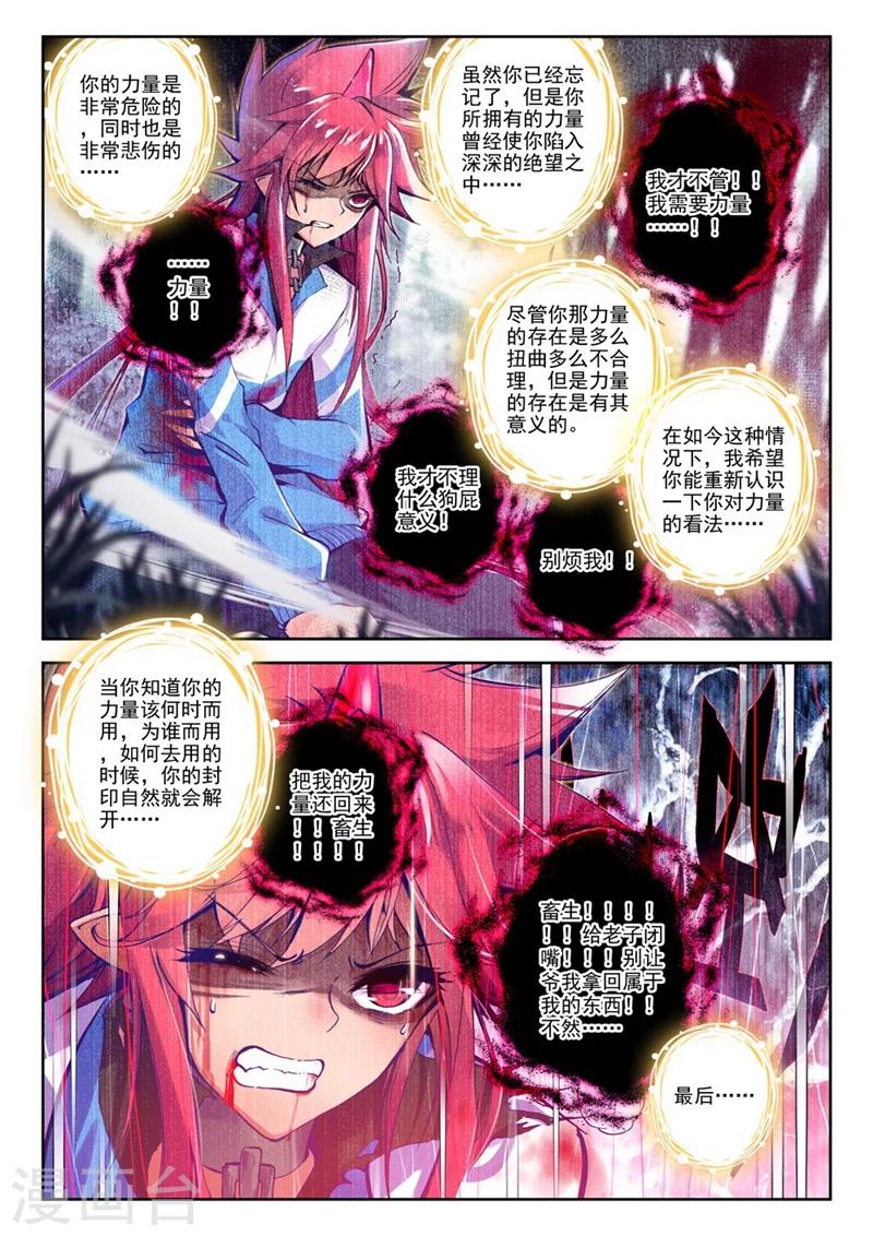 第76话 突发状况(2)3-第109话