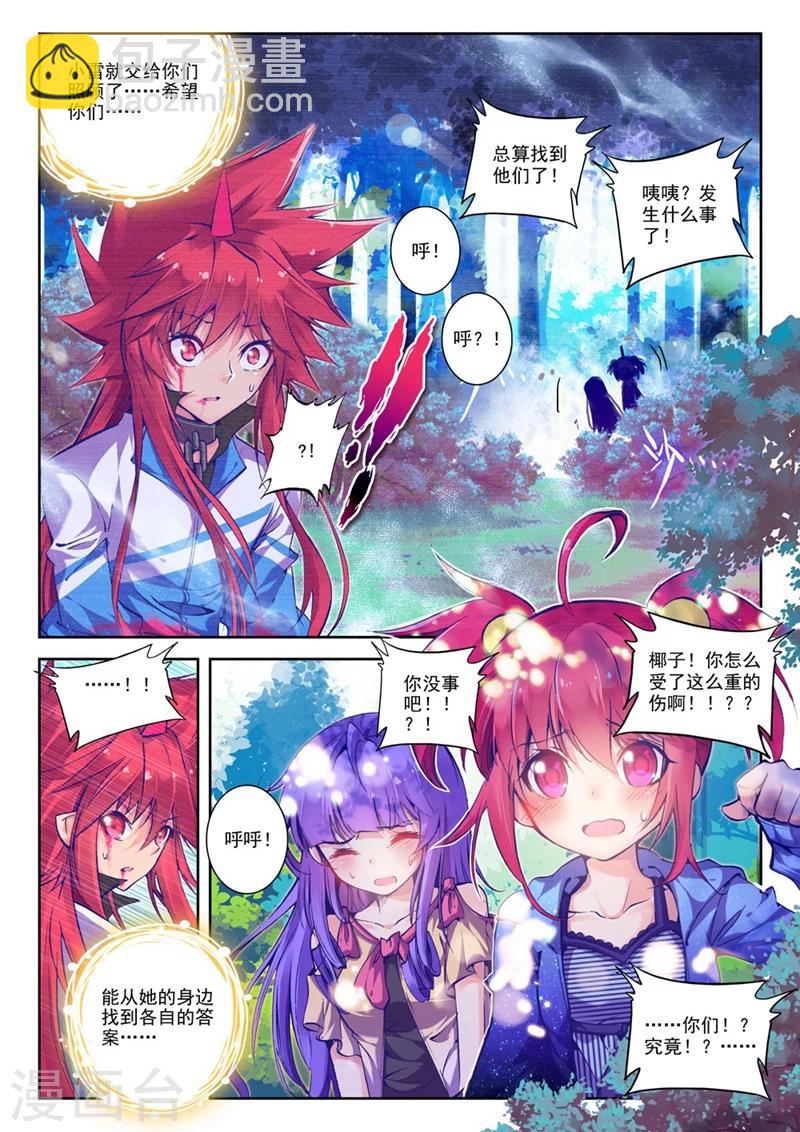 第76话 突发状况(2)3-第109话