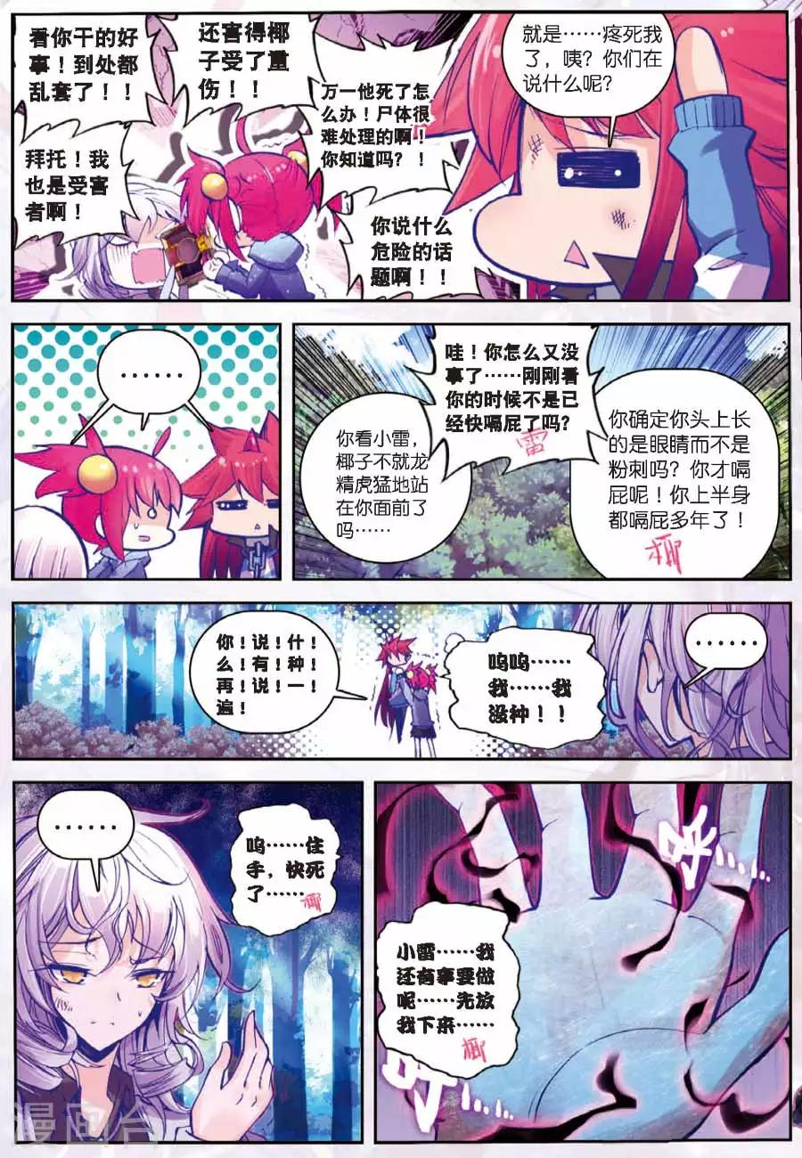 第78话 名字2-第111话