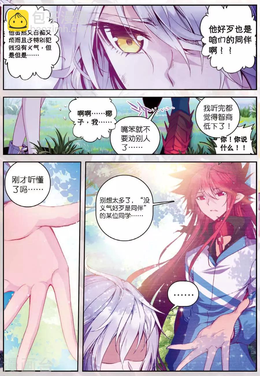 第78话 名字2-第111话