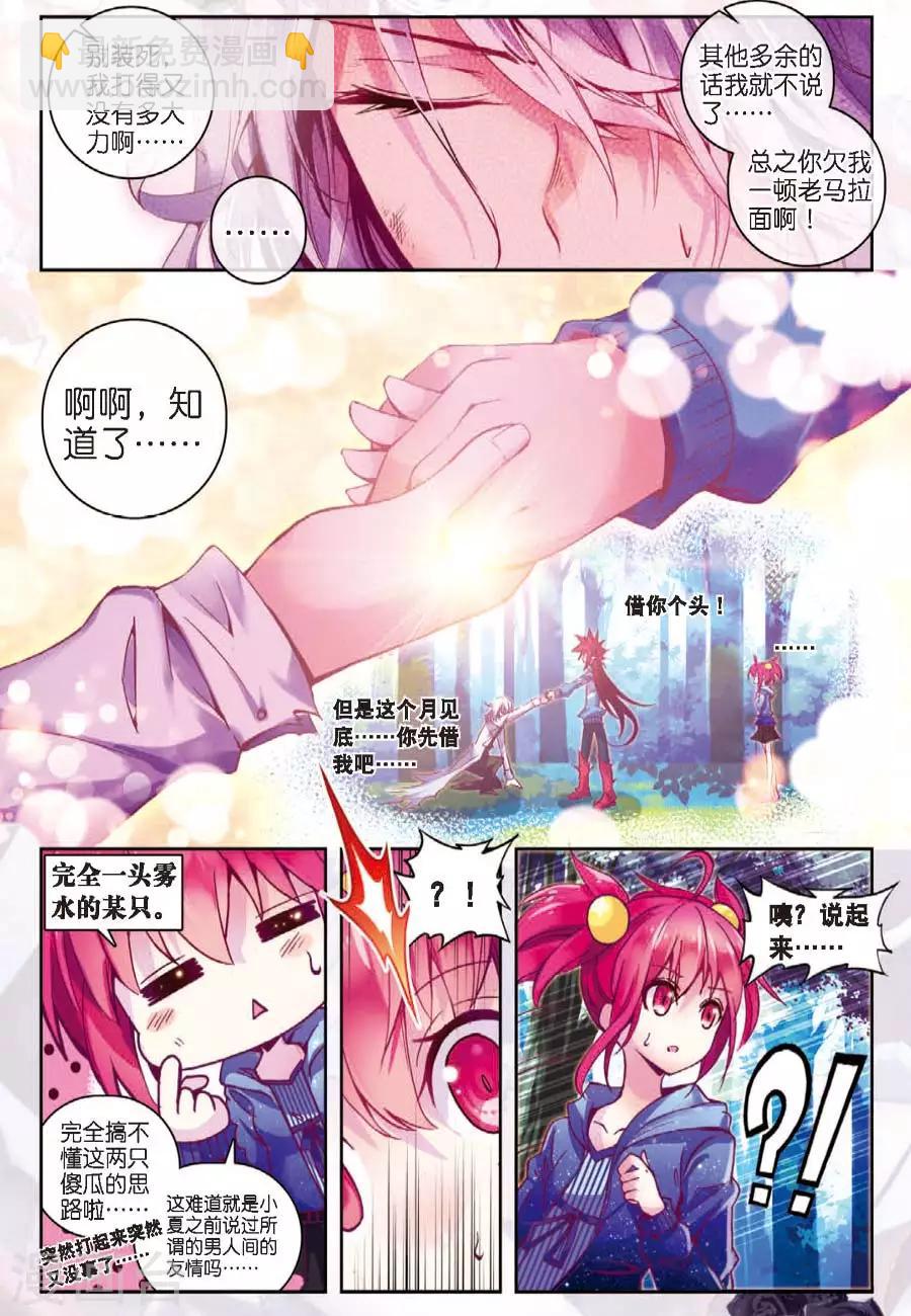 第78话 名字2-第111话