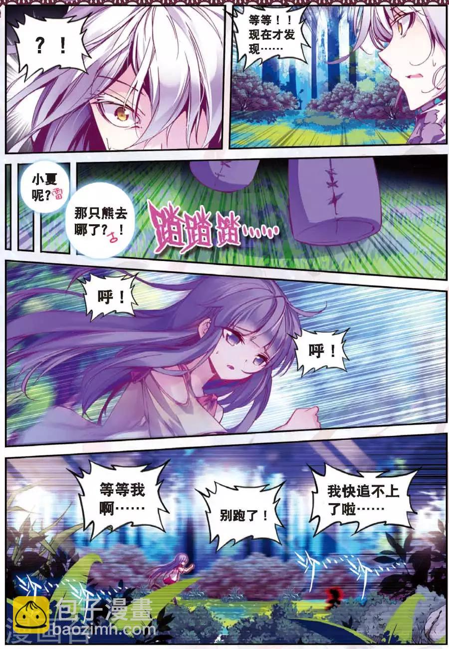 第78话 名字2-第111话