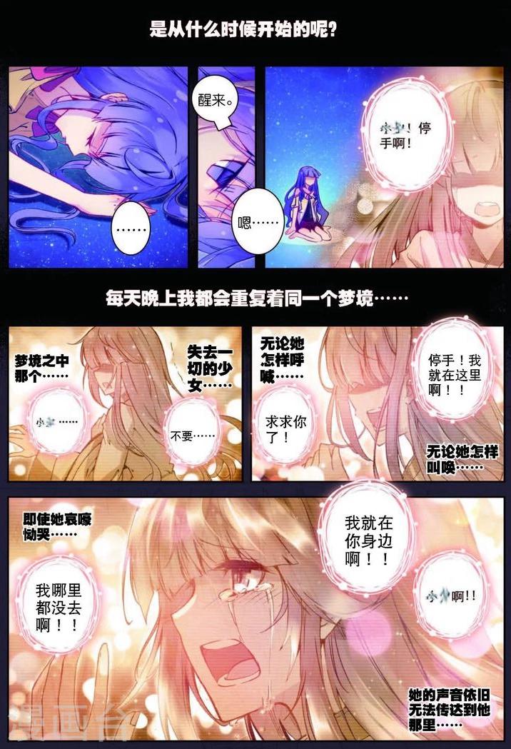 第80话 残梦1-第113话