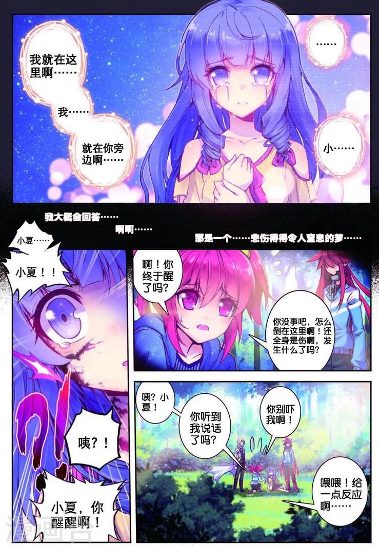 第80话 残梦1-第113话