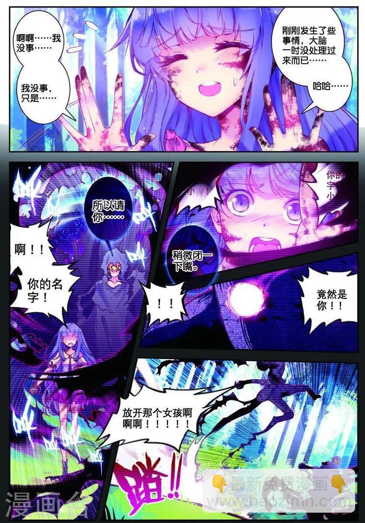 第80话 残梦1-第113话