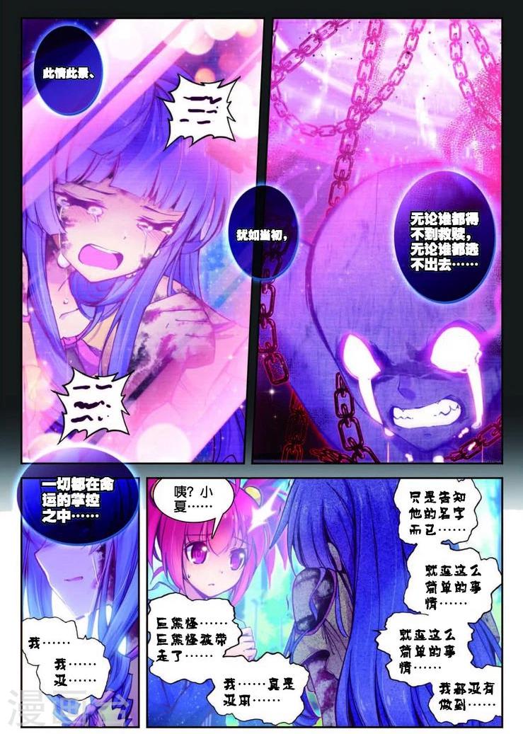 第80话 残梦1-第113话