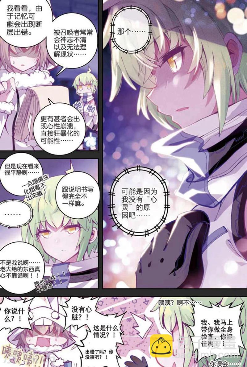 第82话 幻象1-第115话