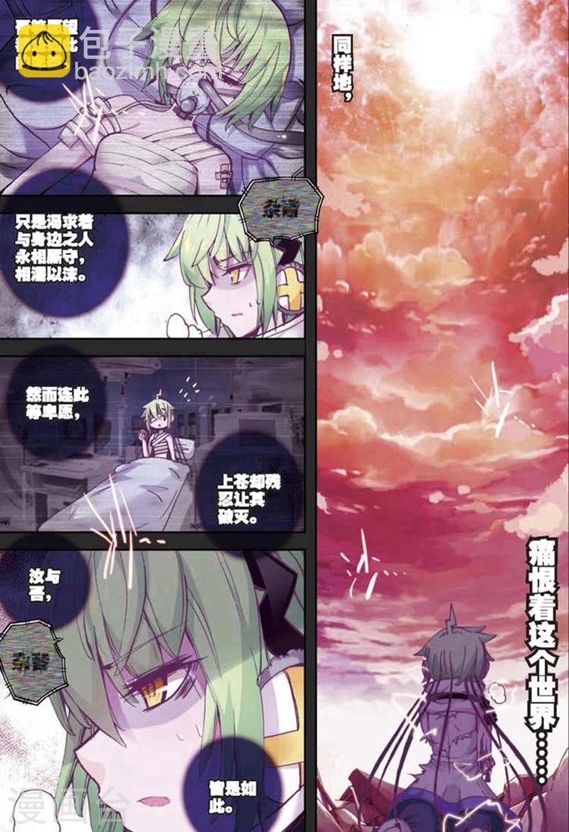 第84话 幻象3-第117话