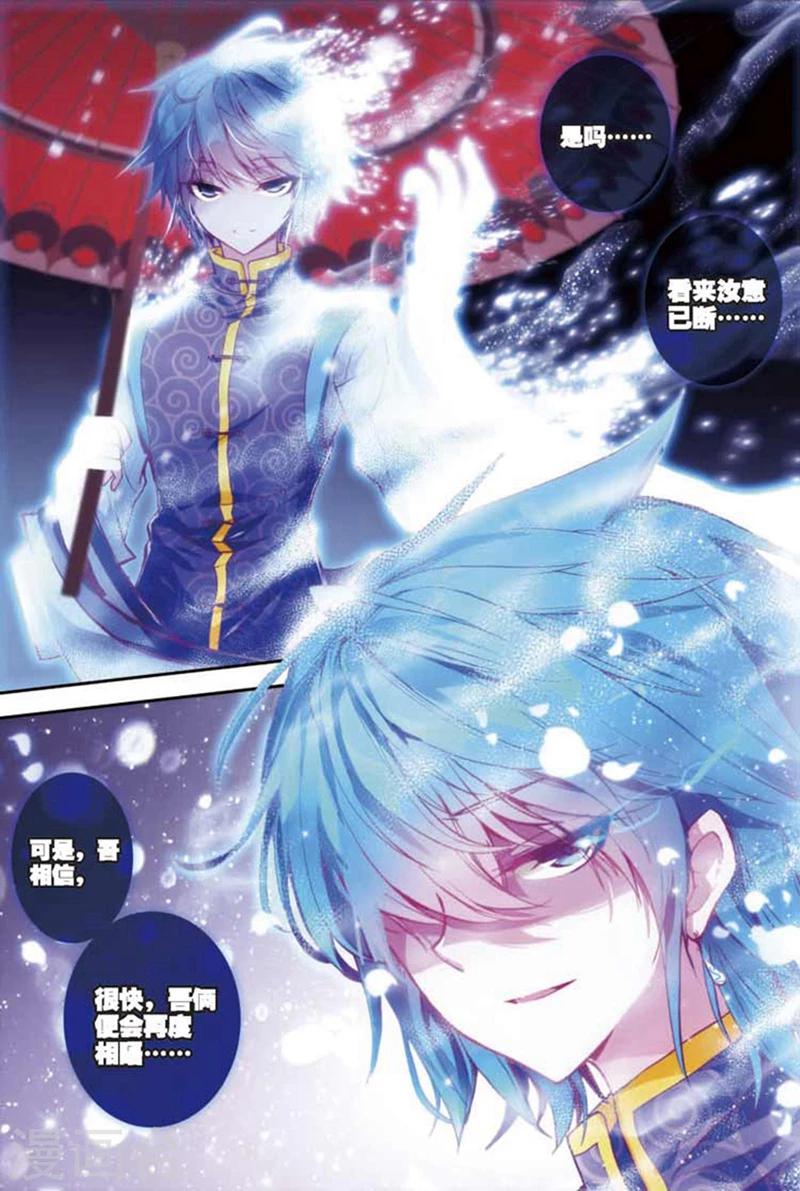 第84话 幻象3-第117话