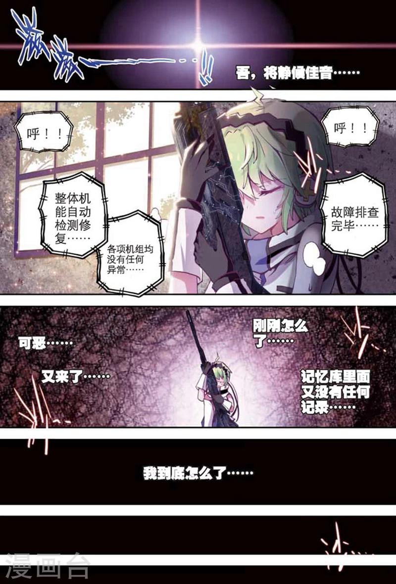 第84话 幻象3-第117话
