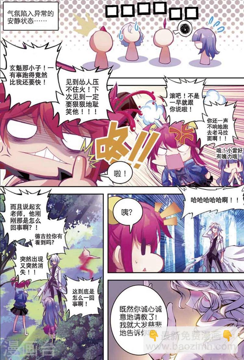 第84话 幻象3-第117话