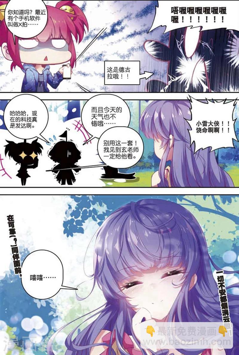 第84话 幻象3-第117话