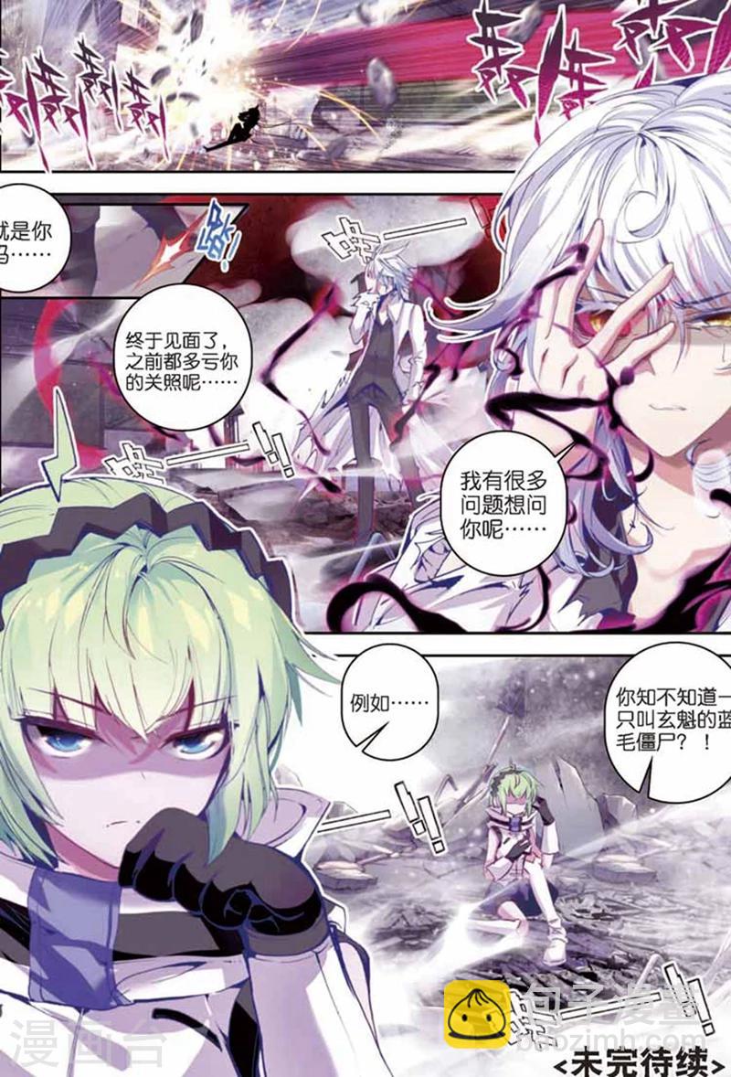 第86话 钟声2-第119话