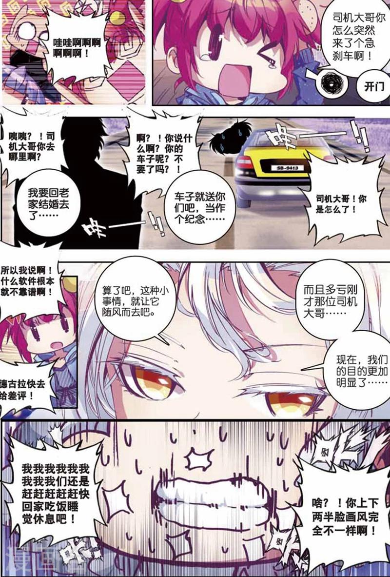 第86话 钟声2-第119话