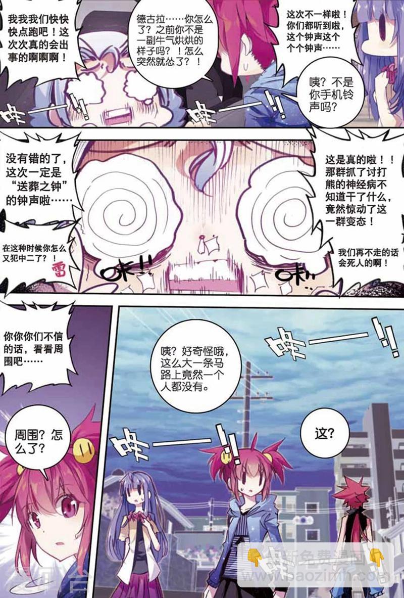 第86话 钟声2-第119话