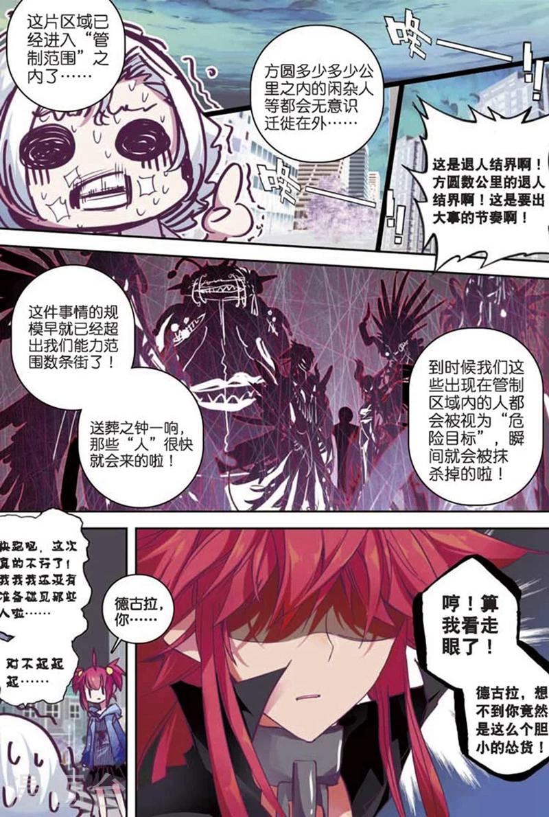 第86话 钟声2-第119话