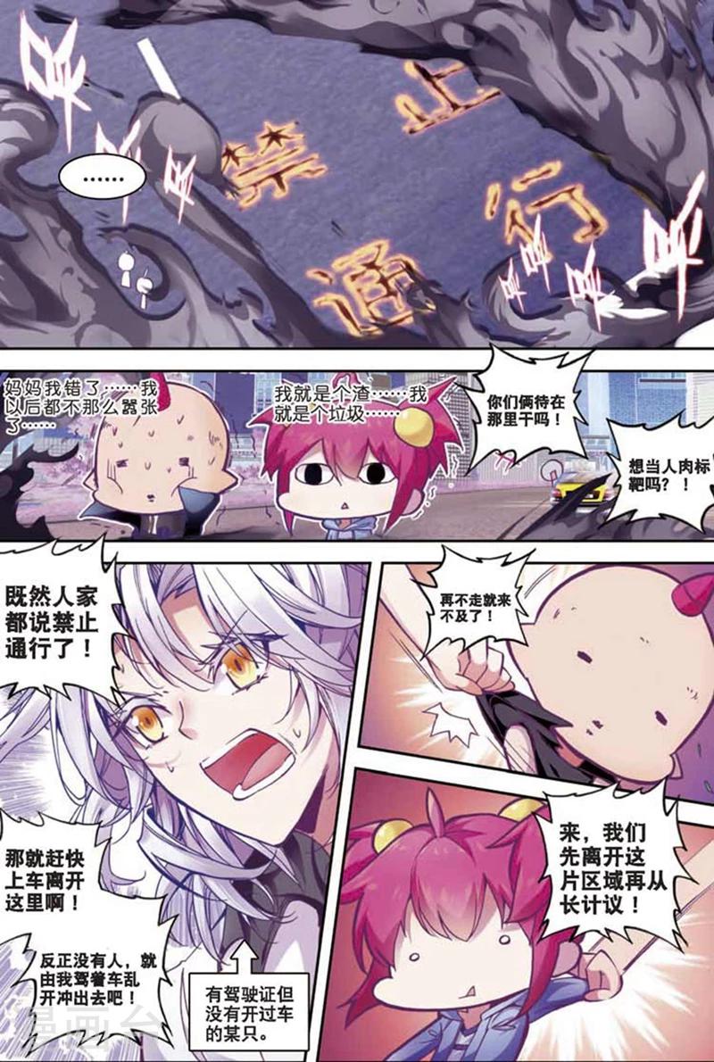 第86话 钟声2-第119话