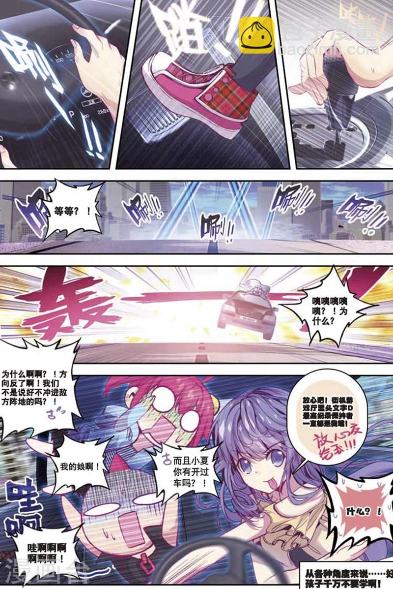 第86话 钟声2-第119话