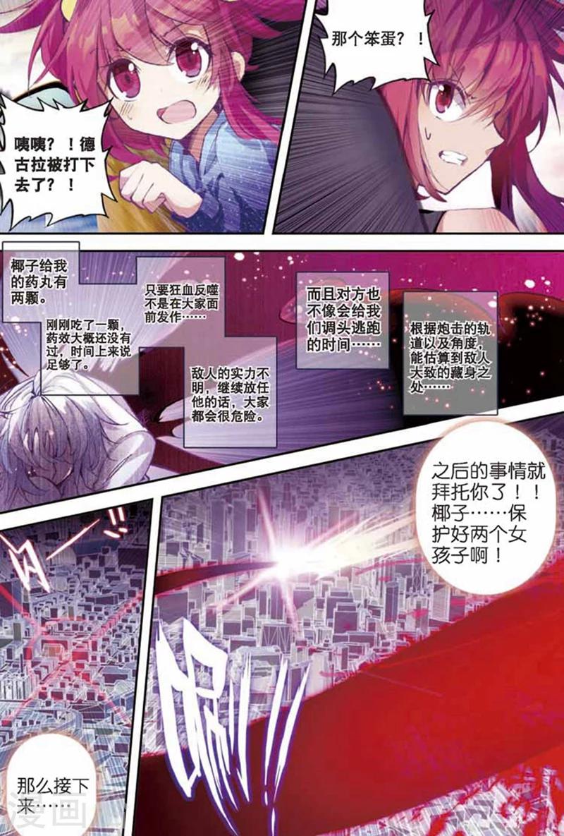第86话 钟声2-第119话