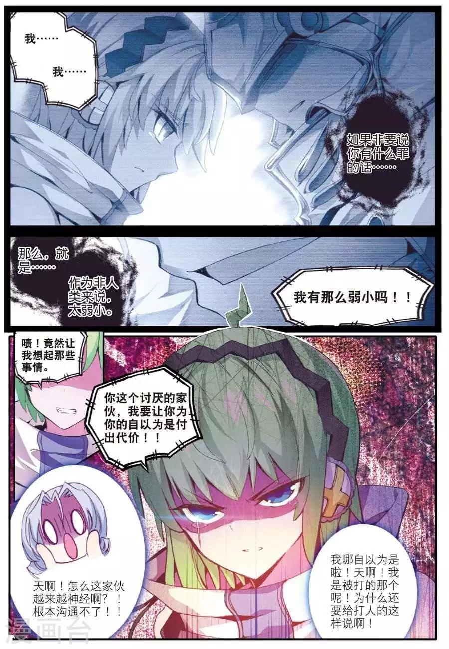 第88话 德古拉VS弗兰肯斯坦(1)2-第121话