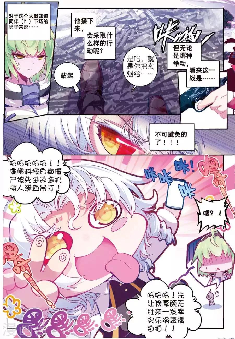 第90话 德古拉VS弗兰肯斯坦(2)1-第123话