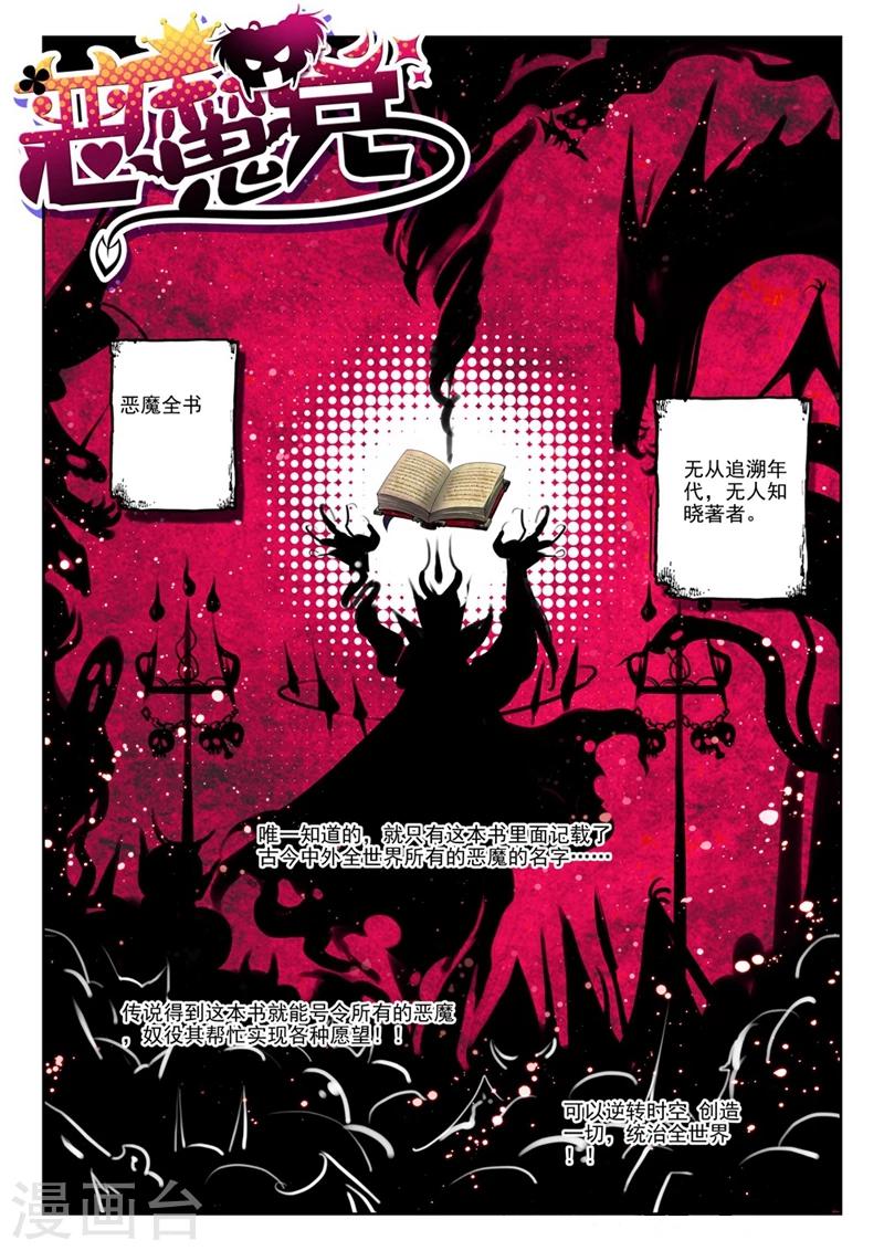 第10话 精灵英雄传说1-第19话