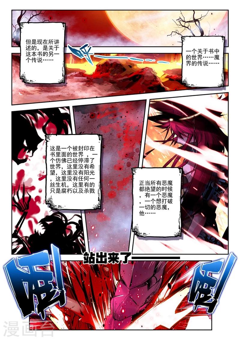 第10话 精灵英雄传说1-第19话