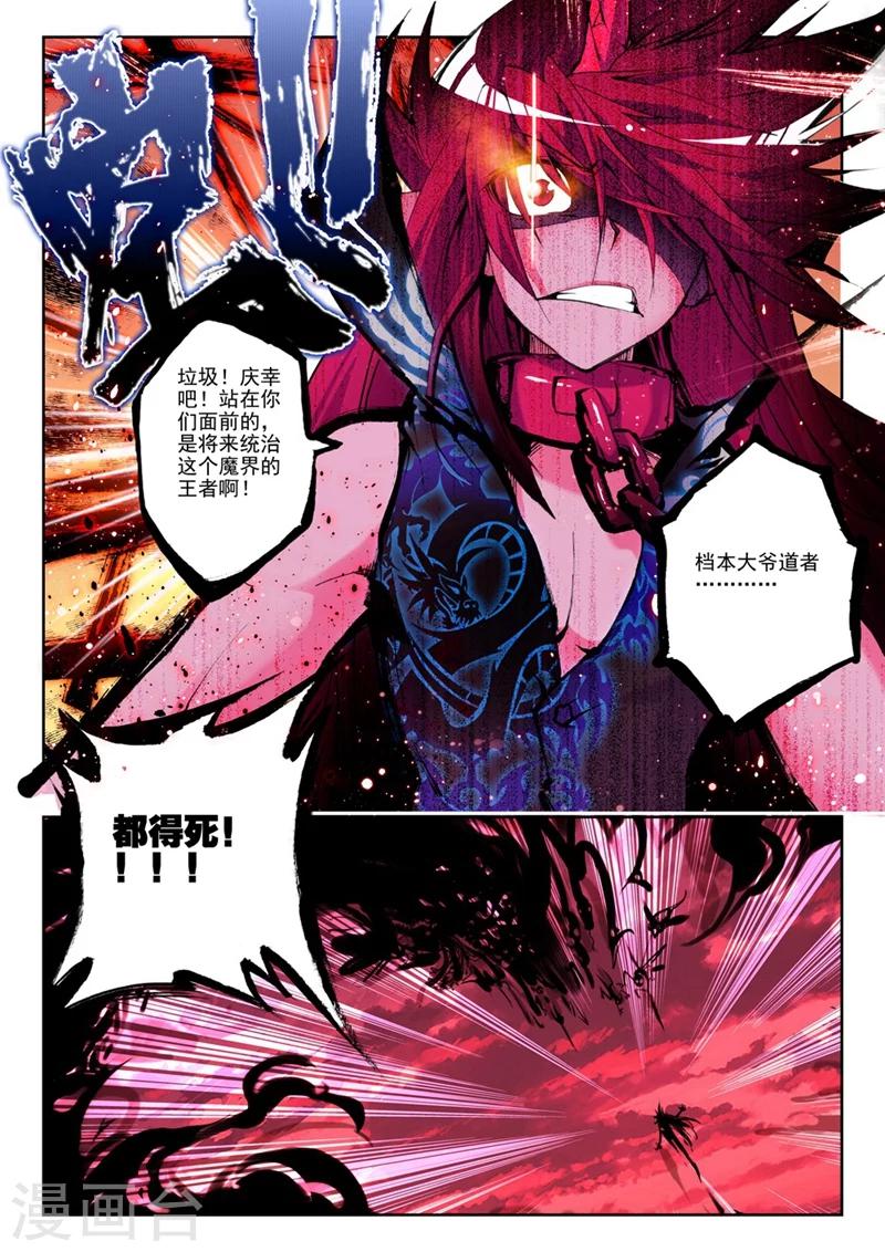 第10话 精灵英雄传说1-第19话