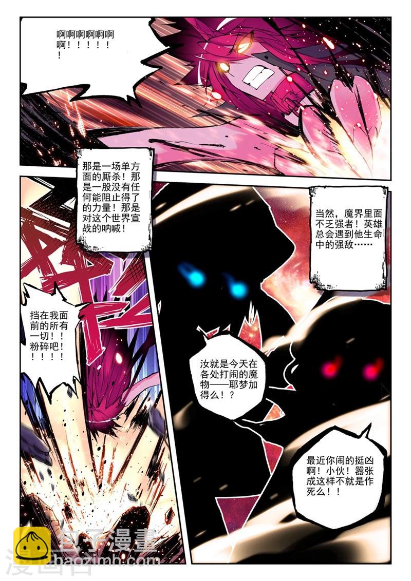 第10话 精灵英雄传说1-第19话