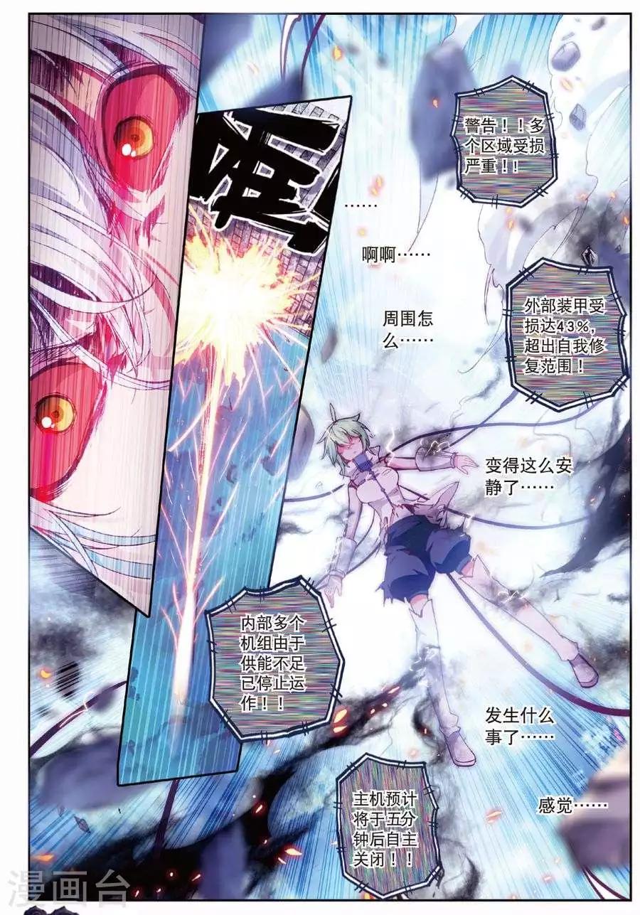 第92话 德古拉VS弗兰肯斯坦(2)3-第125话