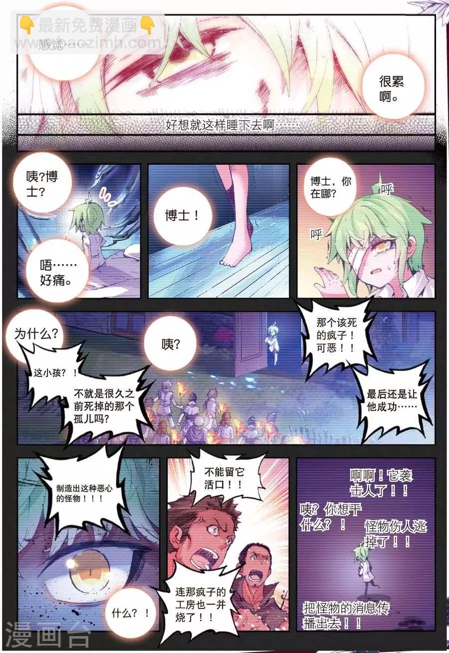 第92话 德古拉VS弗兰肯斯坦(2)3-第125话