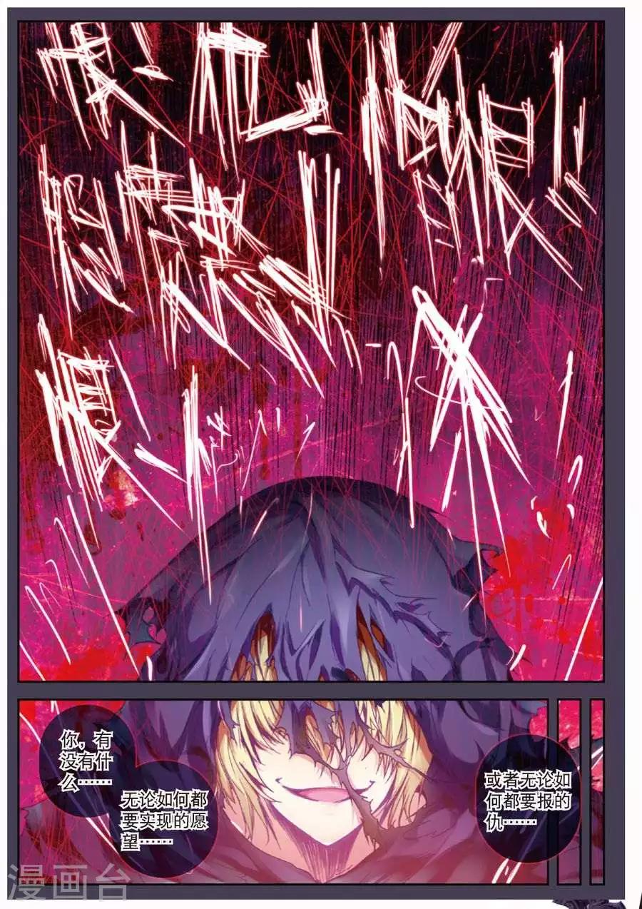 第92话 德古拉VS弗兰肯斯坦(2)3-第125话