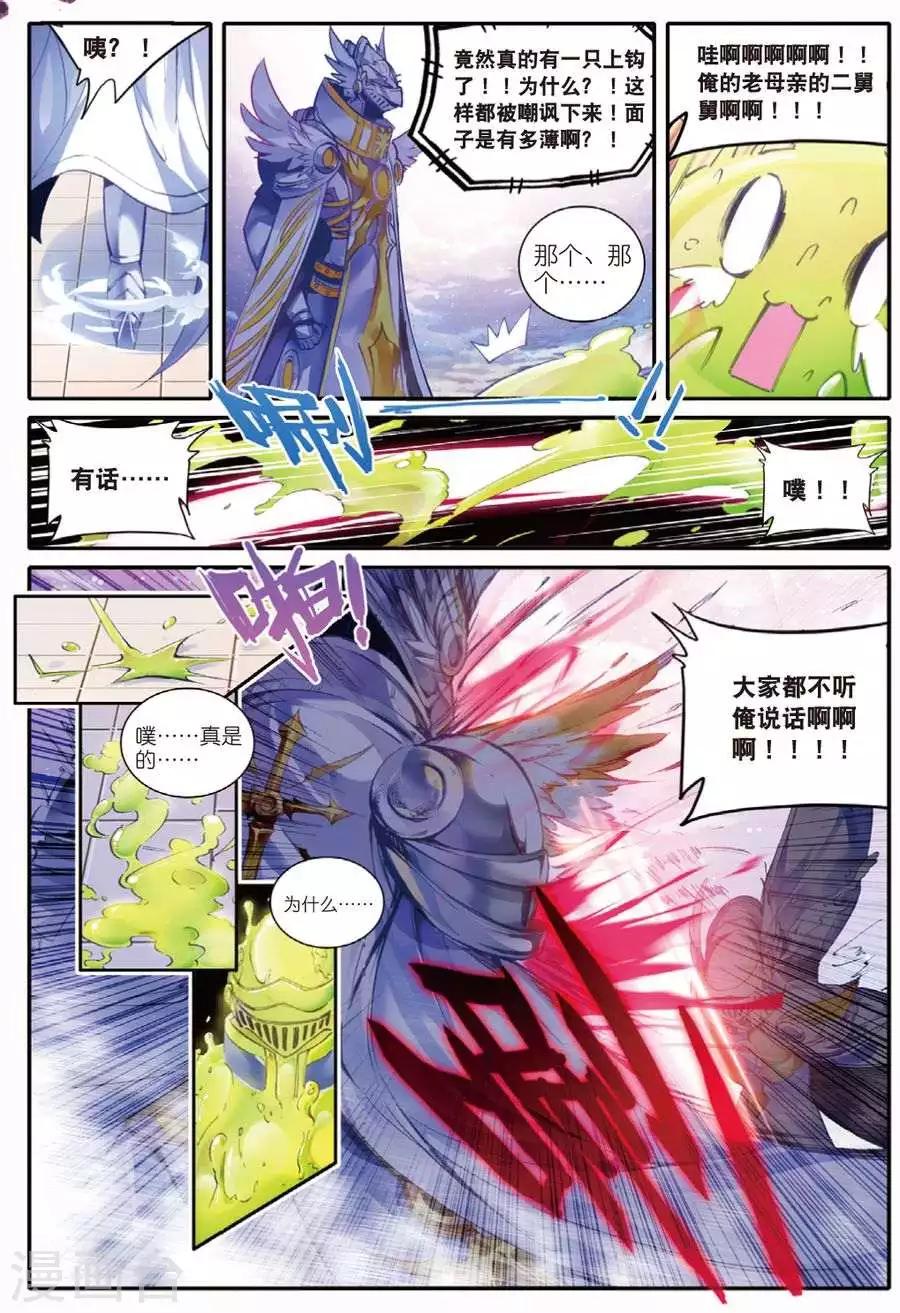 第94话 黑白2-第127话