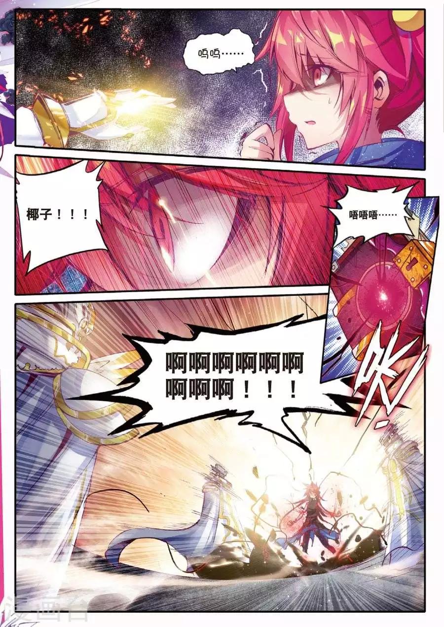 第100话 到达2-第133话