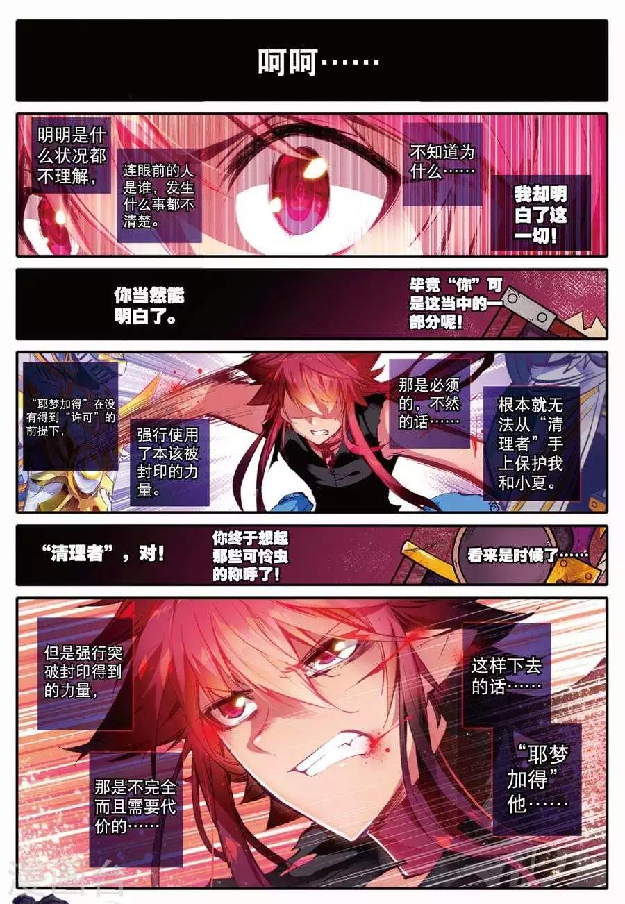 第100话 到达2-第133话