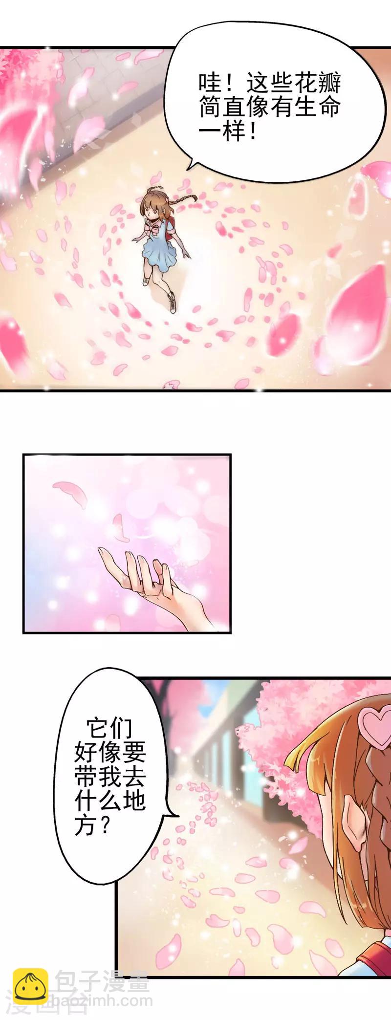 第1话 神奇的娃娃店(1/2)-第1话