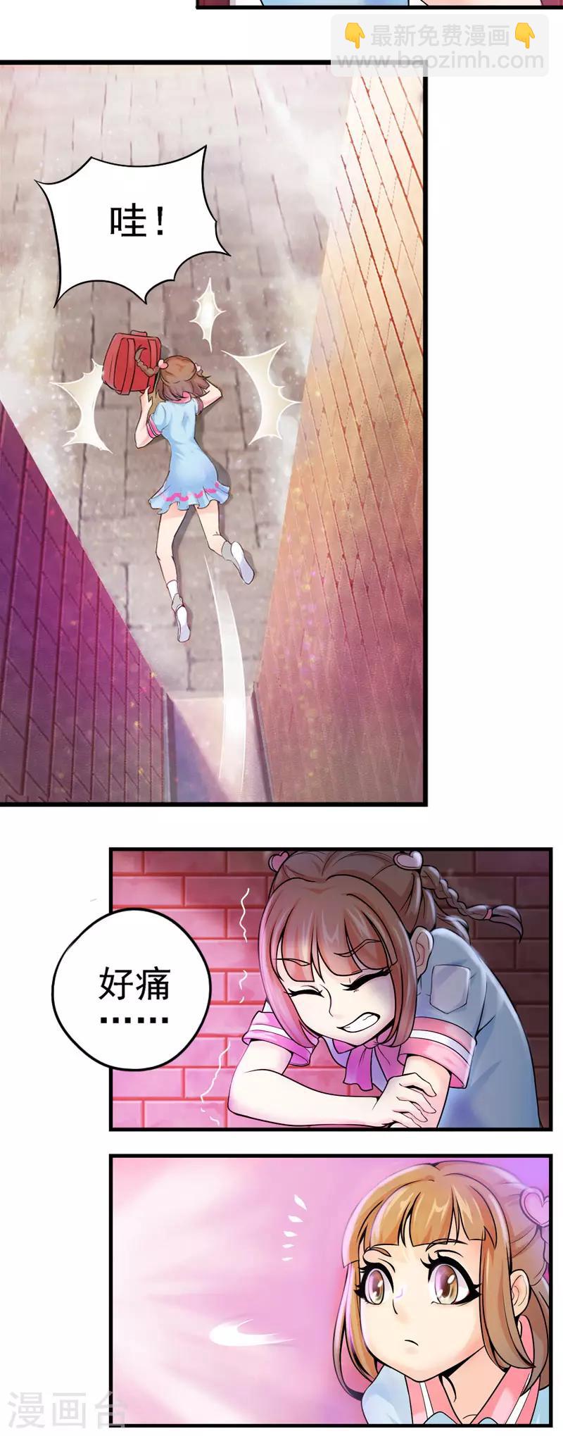 第1话 神奇的娃娃店(1/2)-第1话