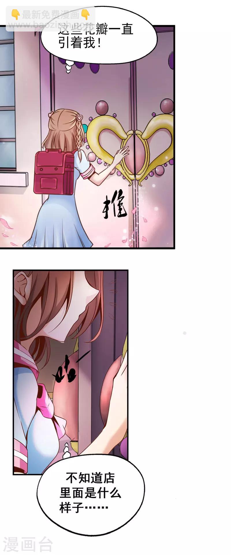 第1话 神奇的娃娃店(1/2)-第1话