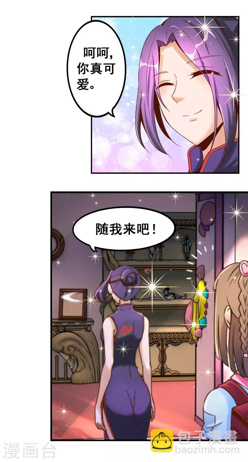 第1话 神奇的娃娃店(1/2)-第1话