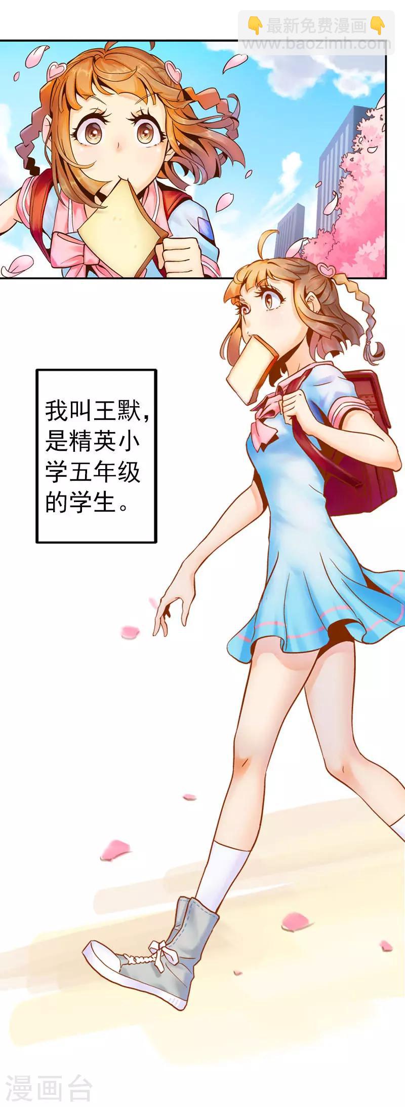 第1话 神奇的娃娃店(1/2)-第1话