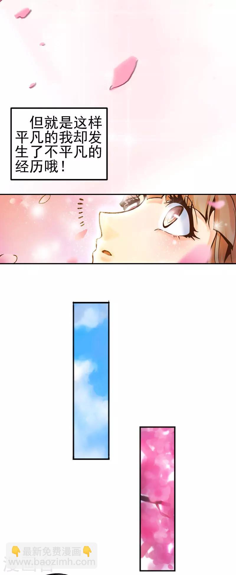 第1话 神奇的娃娃店(1/2)-第1话