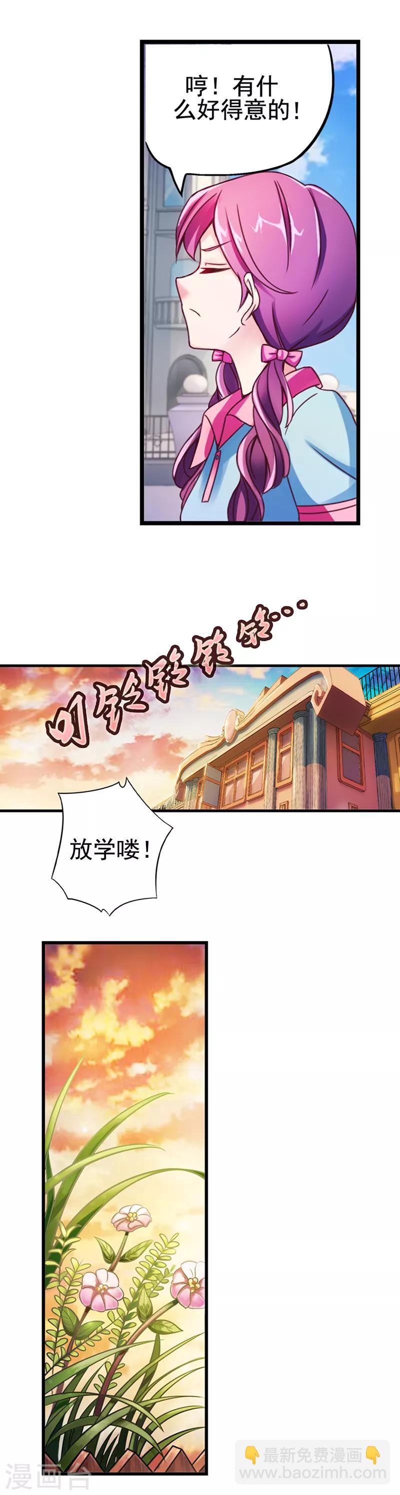 第9话 奇迹！一马当先-第11话