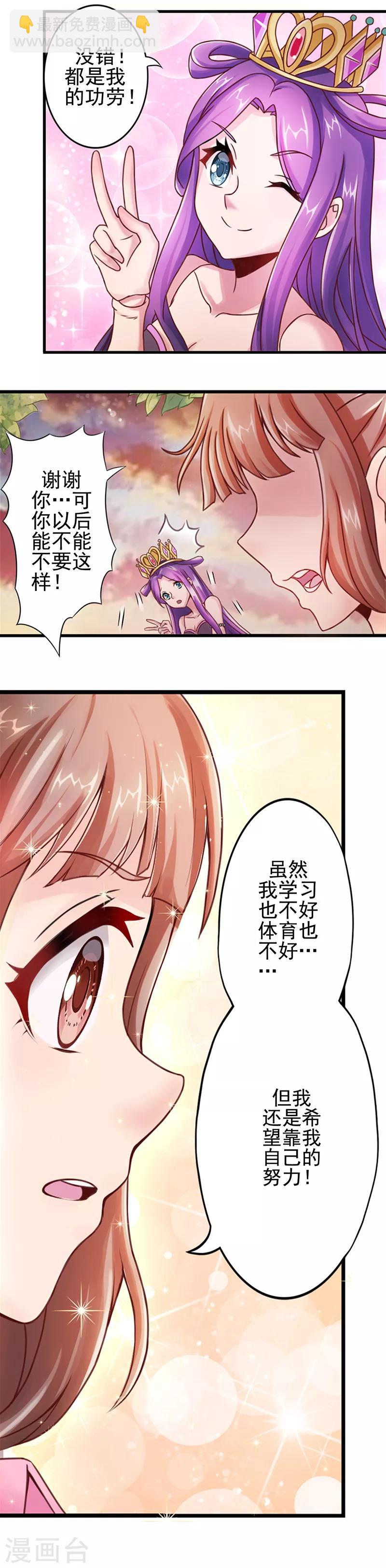 第9话 奇迹！一马当先-第11话