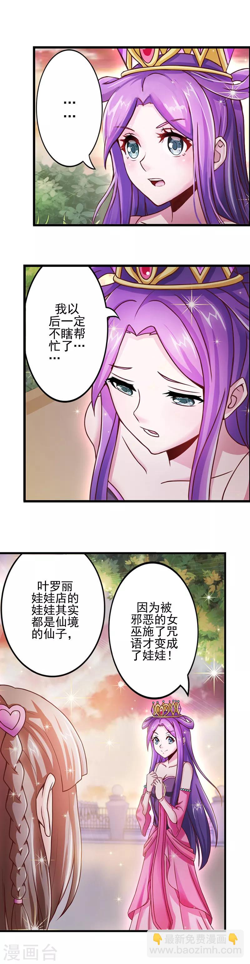 第9话 奇迹！一马当先-第11话