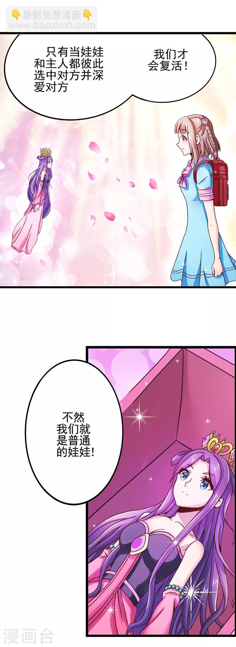 第9话 奇迹！一马当先-第11话