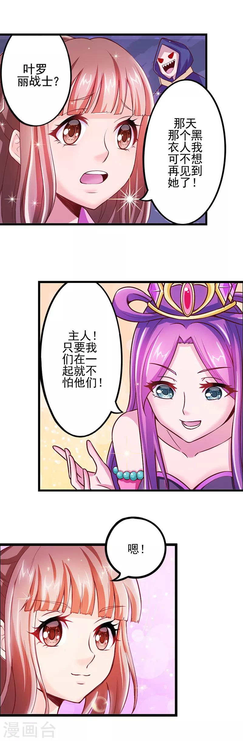 第9话 奇迹！一马当先-第11话