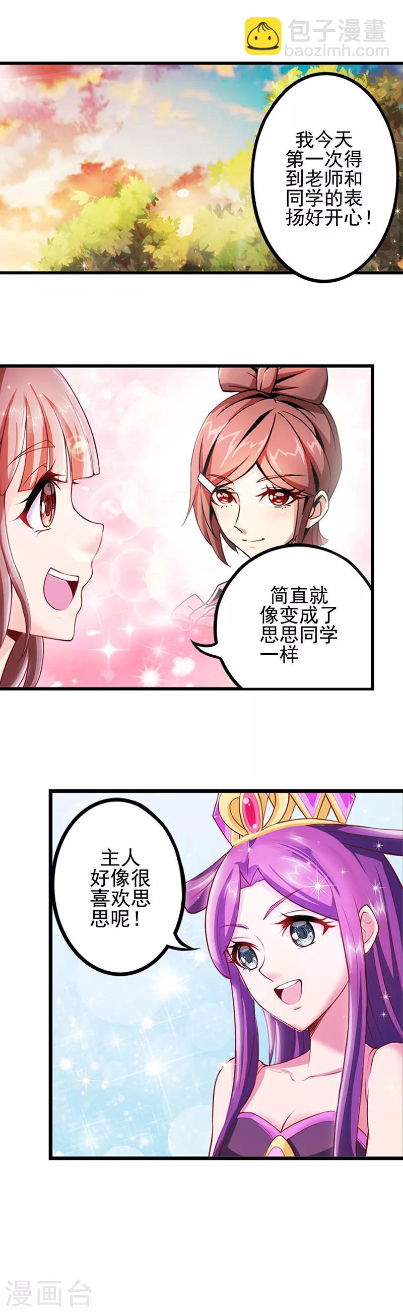 第9话 奇迹！一马当先-第11话